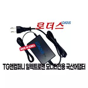 TG앤컴퍼니 일렉트로맨 노브랜드nobrand NM2400W N2400W LED모니터 ITS2420W 전용 19V어댑터(파워코드포함)