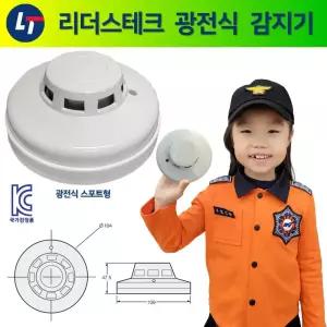 1103번 리더스테크 감지기 광전식 스포트형 /연기감지 /KC인증 국가검정품 /리더스 /화재감지기