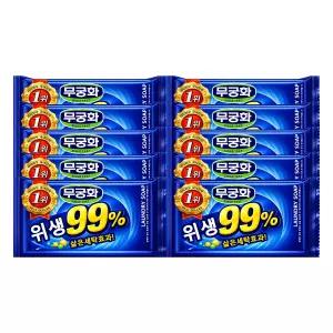 무궁화 위생 99퍼센트 세탁비누 230g x 10개 살균 빨래비누