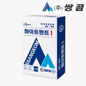 쌍곰 화이트멘트1 타일접착제 타일압착시멘트 바닥시공용 20kg