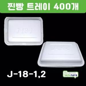 PSP JY-18-1호,18-2호 [400개]