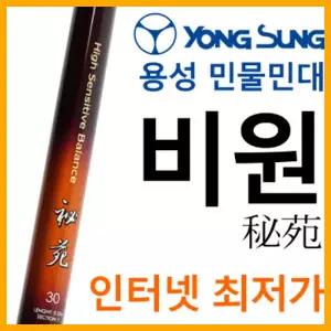 나꾼레저- 용성 비원 민물대 (12칸-24칸까지) 붕어낚시대