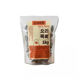 순수하개 오리목뼈 1kg 사사미 대용량 국내산 수제 강아지간식
