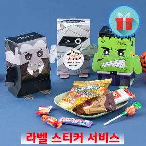 할로윈 캐릭터 간식 상자 미니 과자선물세트 꾸러미 어린이집 학원 학교 포장 구디백 답례품