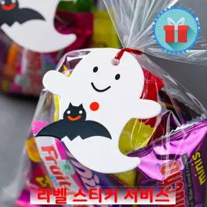 할로윈 화이트유령 7종 간식 봉투 미니 과자선물세트 꾸러미 어린이집 학원학교 포장 구디백