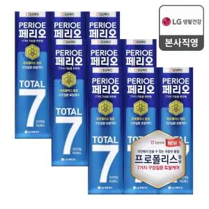 페리오 토탈7프로 오리지날 120g*3개입*3개 (총9입)
