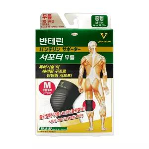 반테린코와 서포터 무릎보호대 [중형 34~37cm] 테이핑 구조 압박 고정 지지