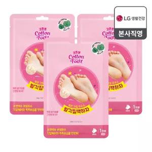온더바디 코튼풋 발각질하자 풋필링팩 3개