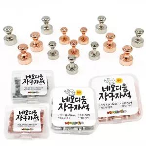 네오디움 장구자석  2종택1