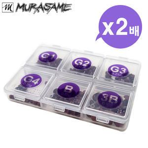 무라사메 고무봉돌세트(G4~B/3B)/조개봉돌/바다낚시