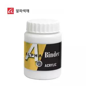 알파 바인더 Binder 500ml