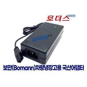 보만(Bomann)쿨러박스 차량용 냉온장고 탑쿨러전용 12V 6A 국산어댑터