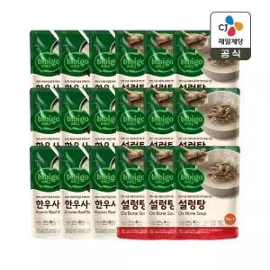 비비고 설렁탕 500g x9개+한우사골곰탕 500g x9개