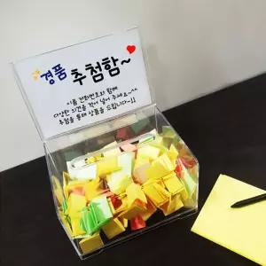 투명 아크릴 응모 투표 다용도 모금함 잠금장치 열쇠/케이스/뽑기/상자/경품/박스/추첨/모집/모금/동의