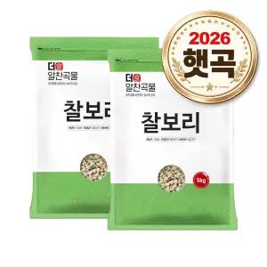 더알찬곡물 26년산 국산 찰보리 10kg (5kgx2봉) / 햇보리