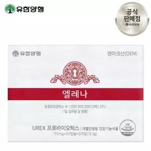 유한양행 엘레나 여성 유산균 90캡슐3개월분 UREX 프로바이오틱스