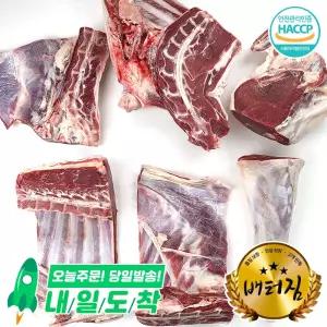 (배터짐) 청정지역 냄새없는 염소고기 모듬지육(암컷) 7kg 껍데기있음
