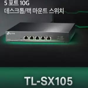 [산돌] TL-SX105 스위치허브 기본구성