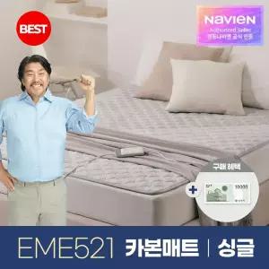 [T11%+카드3%] 경동나비엔 숙면 카본 탄소 매트 EME521-SP 싱글 전기 장판 매트 Wifi
