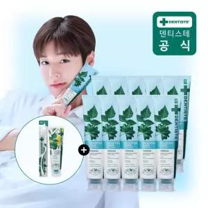 덴티스테 [GS단독] 기능성치약 뉴센서티브케어 200g 10개 + 이중모칫솔 + 시트러스 20g 1개