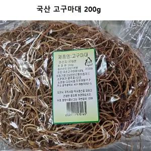 쫄깃쫄깃 고구마줄기나물 고구마줄기 말린고구마줄기 건고구마줄기 자연의 고구마대 맛