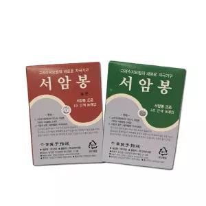 고려수지침 서암봉 1호 6호 은색 1박스 압봉 지압 수지침 한의원