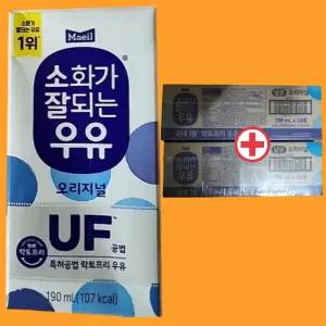 매일 소화가 잘되는 멸균 우유 190ml 48개 오리지널 락토프리 매일유업 (1srr)