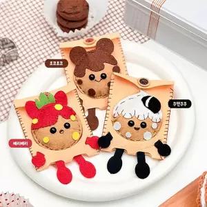 [오피스스쿨] 토단 펠트 쿠키 스티치 인형 키링 DIY (3종택1) 기초바느질 소근육발달 펠트인형만들기 홈메이드 실과수업