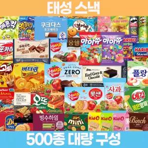 인기과자 510종 골라담기/사탕/신상과자/학교주전부리/사무실간식