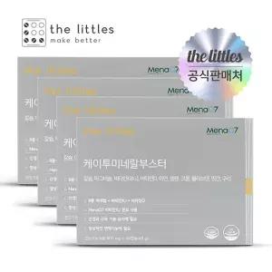 더리틀스 더리틀스 케이투미네랄부스터 비타민D 칼슘 마그네슘 4박스 4개월분)