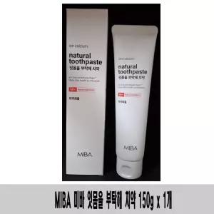 (150g x 1개)-미바 잇몸을 부탁해 천연치약
