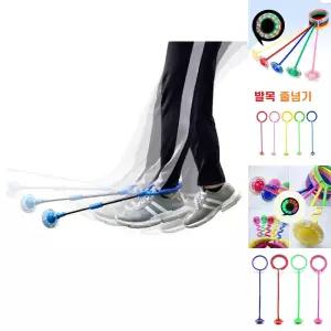 LED 발목 줄넘기 한발로 돌리는 줄넘기 일체형/쑥쑥/유산소/점프/홈트/다이어트/실내외/학교/유치원/기업