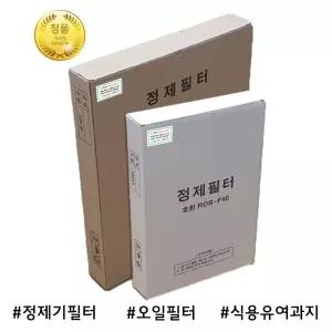 에코시스템 케포스 320X450 100매 정제기필터 정제필터 식용유 기름 구형 호환 ECO-380 KE208R
