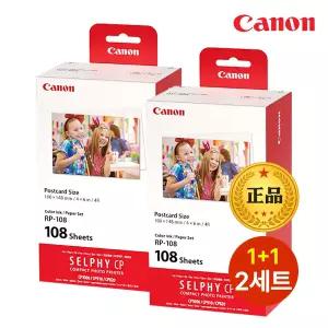 셀피 CP1500 캐논 정품 잉크+인화지 108매 2세트/학교/유치원/졸업/추억/사진인화/옆서사이즈/인화지포함/2세트