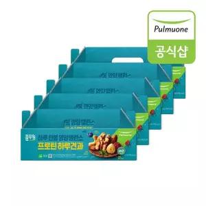 [하프클럽/풀무원]풀무원 프로틴 하루견과 선물세트 20g25ea 5개