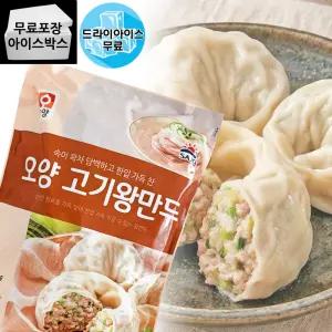 제이케이푸드 사조 오양 고기 왕만두 2.8kg 고기만두 대용량 식자재 구내식당 업소용