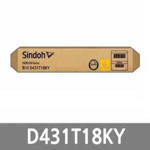 신도리코 정품 D431T18KY 노랑 토너 18000매 대용량 CM2073 CM3033 CM3081 D430 D431 D432