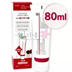 라비엘 아세로라 잡티 앤 기미 케어크림 80ml