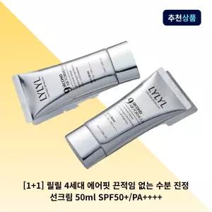 릴릴 4세대 에어핏 끈적임 없는 수분 진정 선크림 50ml 2개 SPF50+/PA++++