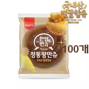 삼립 정통 왕만쥬 밤만쥬 60g 100개