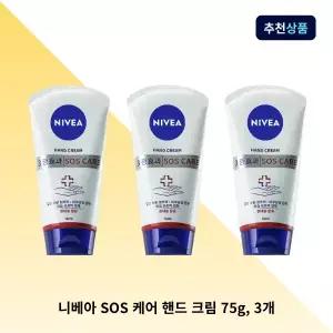 니베아 SOS 케어 핸드 크림 75g, 3개 고보습 손보습 크림