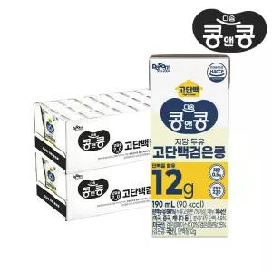 저당두유 프로틴 고단백검은콩 x 48팩 / 식물성단백질 식단 간식 분리대두단