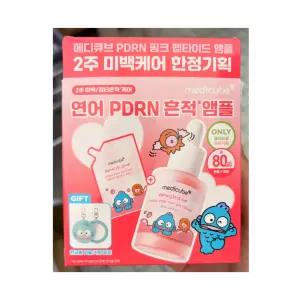 메디큐브 PDRN 핑크 펩타이드 앰플 30ml + 리필 50ml