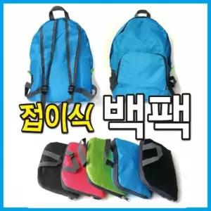 접이식 백팩 여행 보조 가방 인쇄 가능한 시장가바 접이식백팩 백팩가방 스포츠백팩