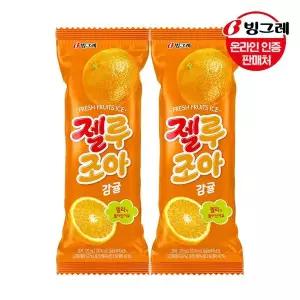 갤러리아 빙그레 젤루조아 감귤 18개 /아이스크림