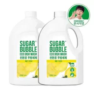 [슈가버블] 친환경 대용량 주방세제 레몬크러쉬 2.5L x 2개[36096289]