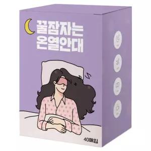 제이제이 꿀잠자는 온열안대 라벤더향, 40매입, 1개