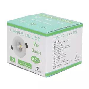 비츠온 호른형 다운라이트 3인치 집중형 COB 9w 주광색 주백색 전구색