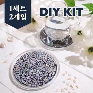 (2개입) DIY 자개 티코스터 만들기 KIT 컵홀더 전통 자개 공예 세트 학교 단체 수업