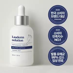 르사덤 발무조메 솔루션 티트리오일 발톱영양제 20ml